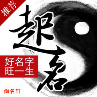 余姚宝宝起名