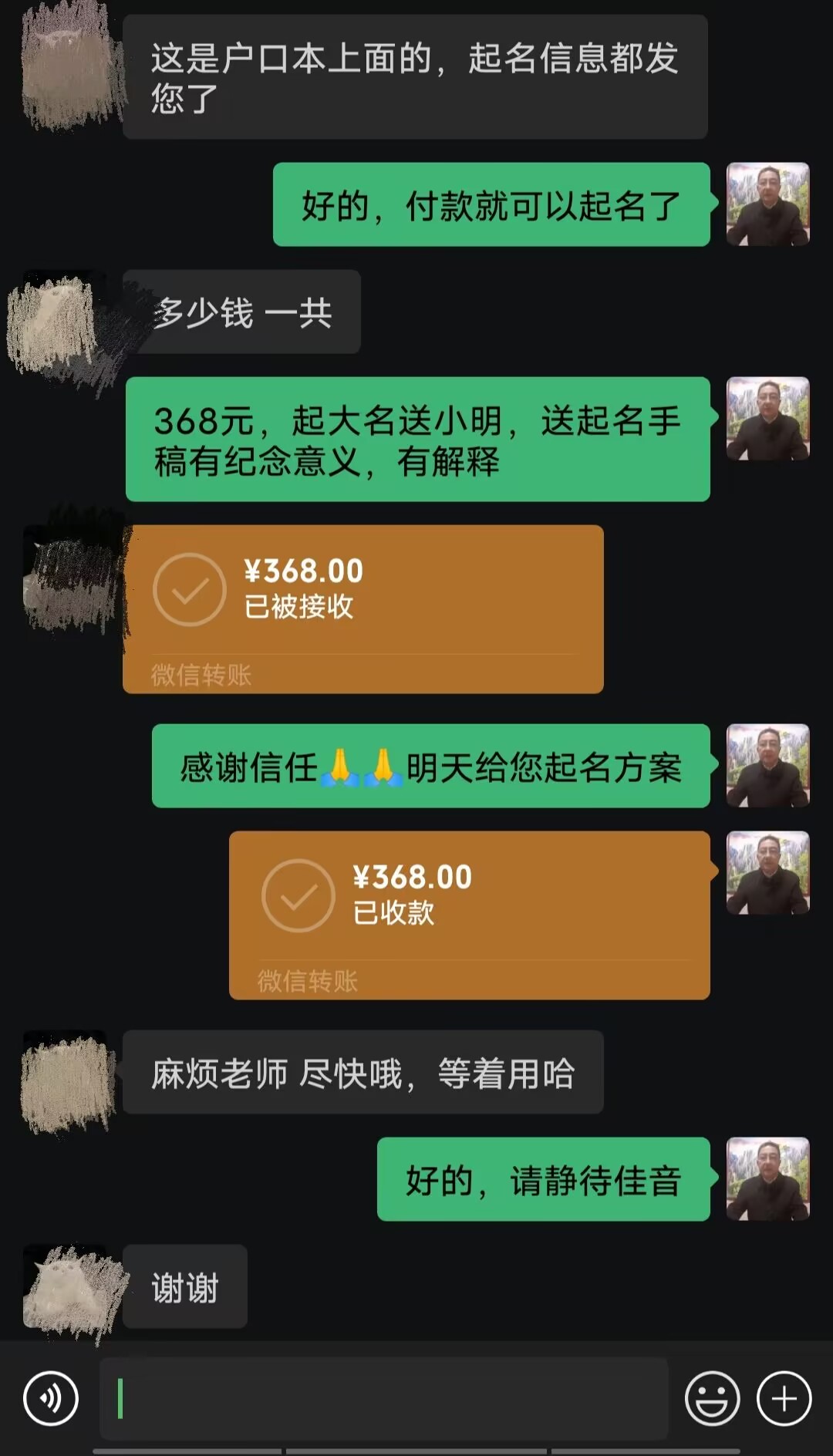 余姚起名案例，感谢支持